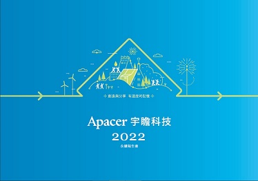 2022永續報告書